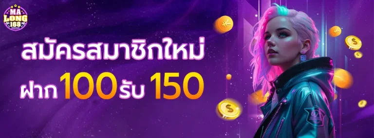 สมัครสมาชิกใหม่